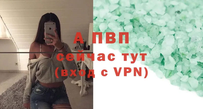 A-PVP Соль  купить   Аксай 