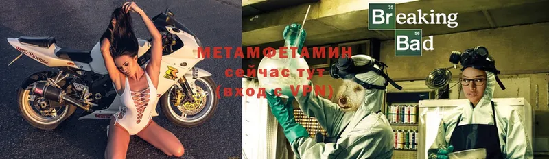 Первитин Methamphetamine Аксай